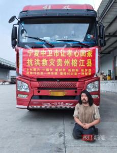 胡雷驰援榕江后账户只剩5毛 倾尽所有助灾区
