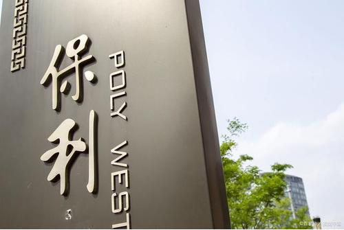 保利发展成房企新晋“一哥”，核心城市贡献近九成