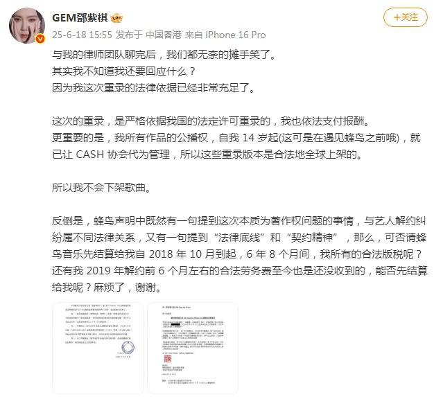 邓紫棋我不知道我还要回应什么