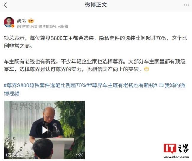 尊界S800开启首批交付 订单突破5000台