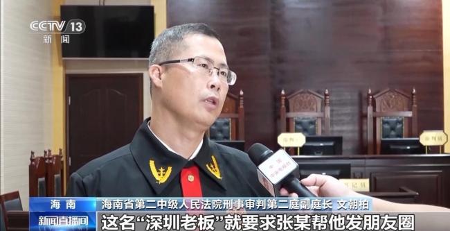 女子频繁买卖海南离岛免税商品获刑 走私牟利被判刑
